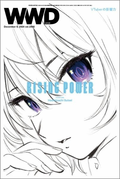 WWD JAPAN 12月9日号