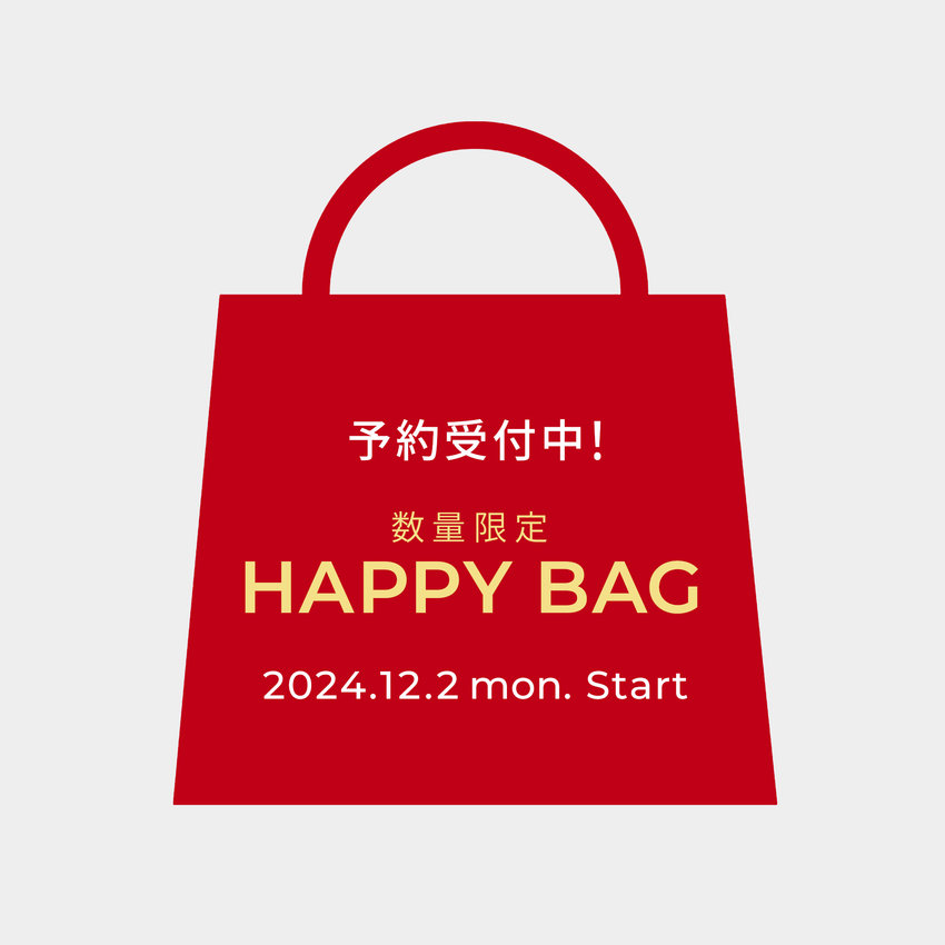 2025 HAPPY BAG 予約受付中！