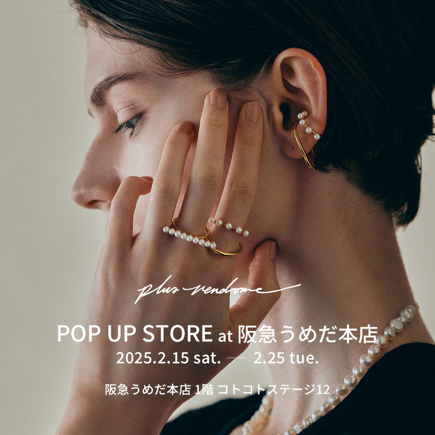 阪急うめだ本店 POP UP STORE 開催のお知らせ