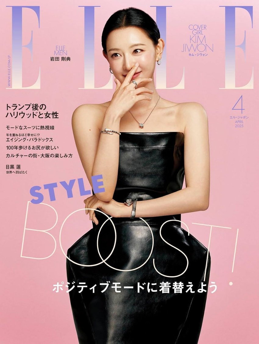 ELLE4月号（2月28日発売）