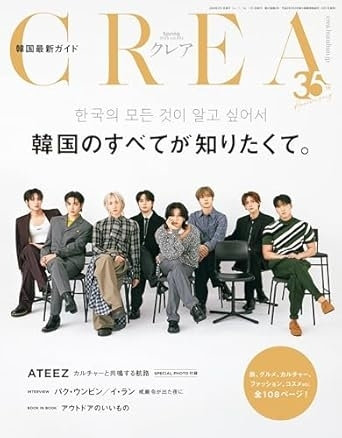 CREA Spring（3月7日発売）