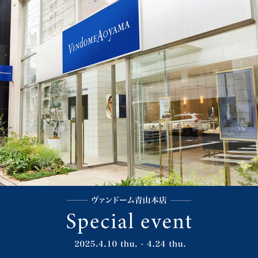「ヴァンドーム青山本店」春のスペシャルイベント