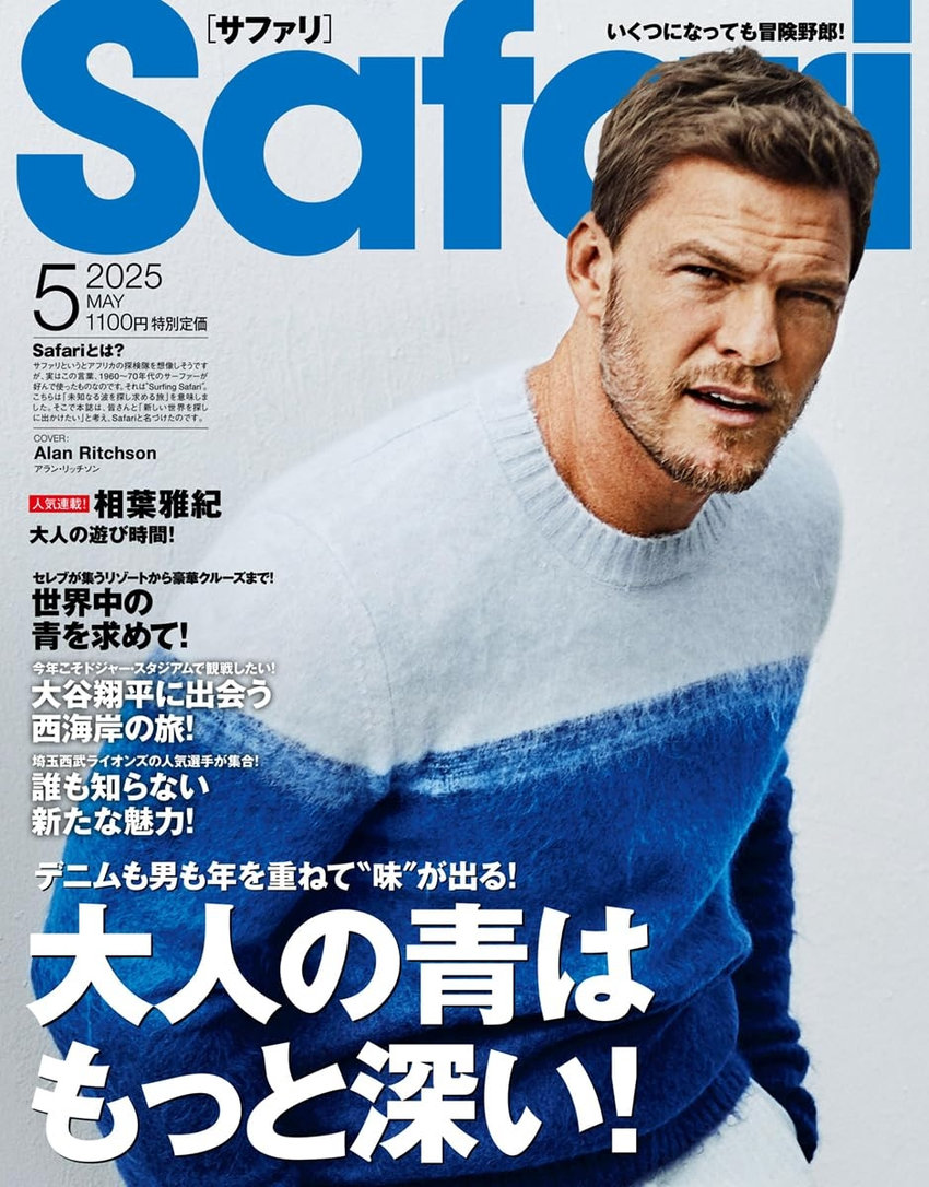 Safari 5月号（3月25日発売）