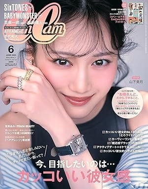 CanCam 6月号（4月23日発売）
