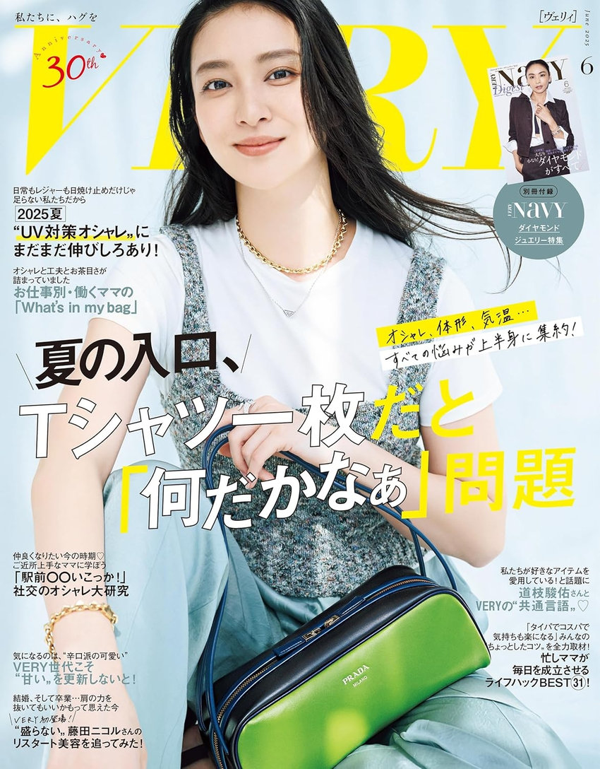VERY 6月号（5月7日発売）