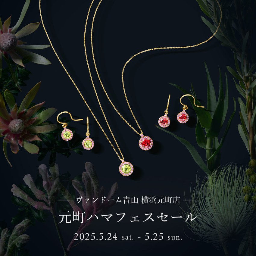 【横浜元町店】元町ハマフェスセール　5.24 sat. 〜 5.25 sun.