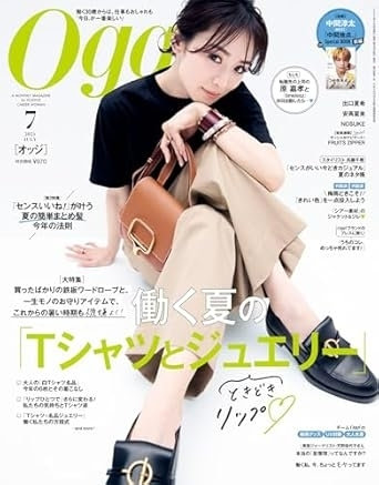 Oggi 7月号(5/28発売)