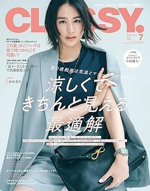 CLASSY. 7月号（5月28日発売）