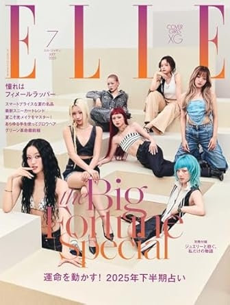 ELLE7月号（5/28発売）
