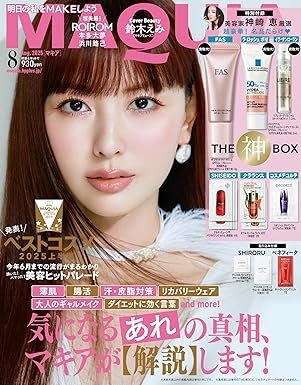 MAQUIA 8月号(6/20発売)