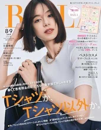 BAILA8・9月合併号（6月28日発売）