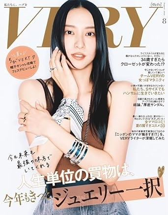VERY 8月号（7/7発売）