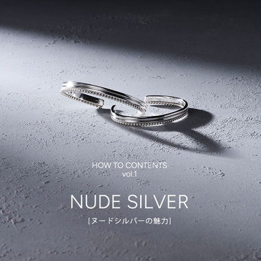 NUDE SILVER ヌードシルバーの魅力