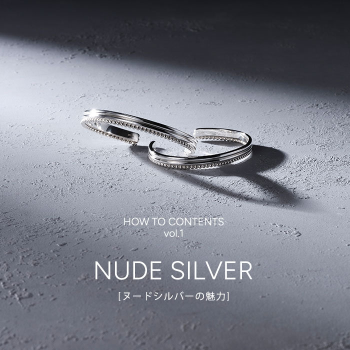 ♥値下げ可！　エルエーエイチ　L.A.H. 　シルバー925　ヌードシルバー シルバー/Silverの魅力｜シルバーアクセサリーならエルエーエイチ（LAH