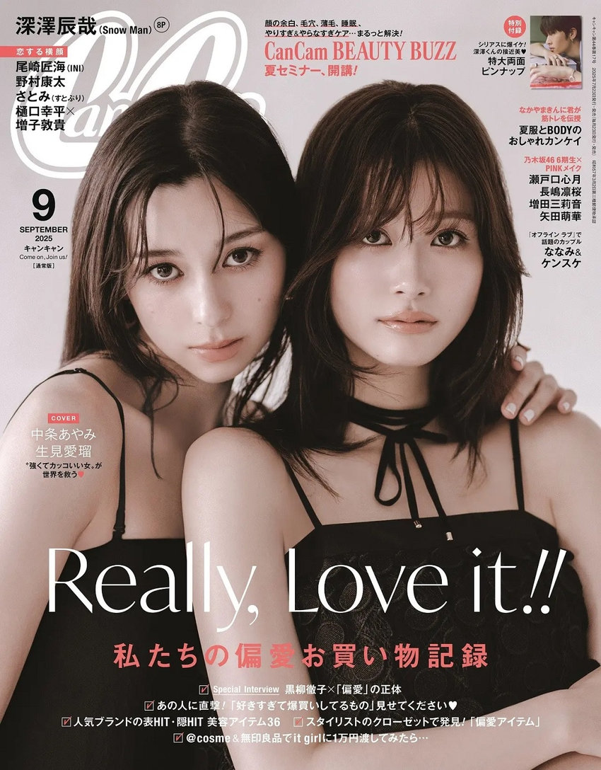 CanCam 9月号（7月23日発売）