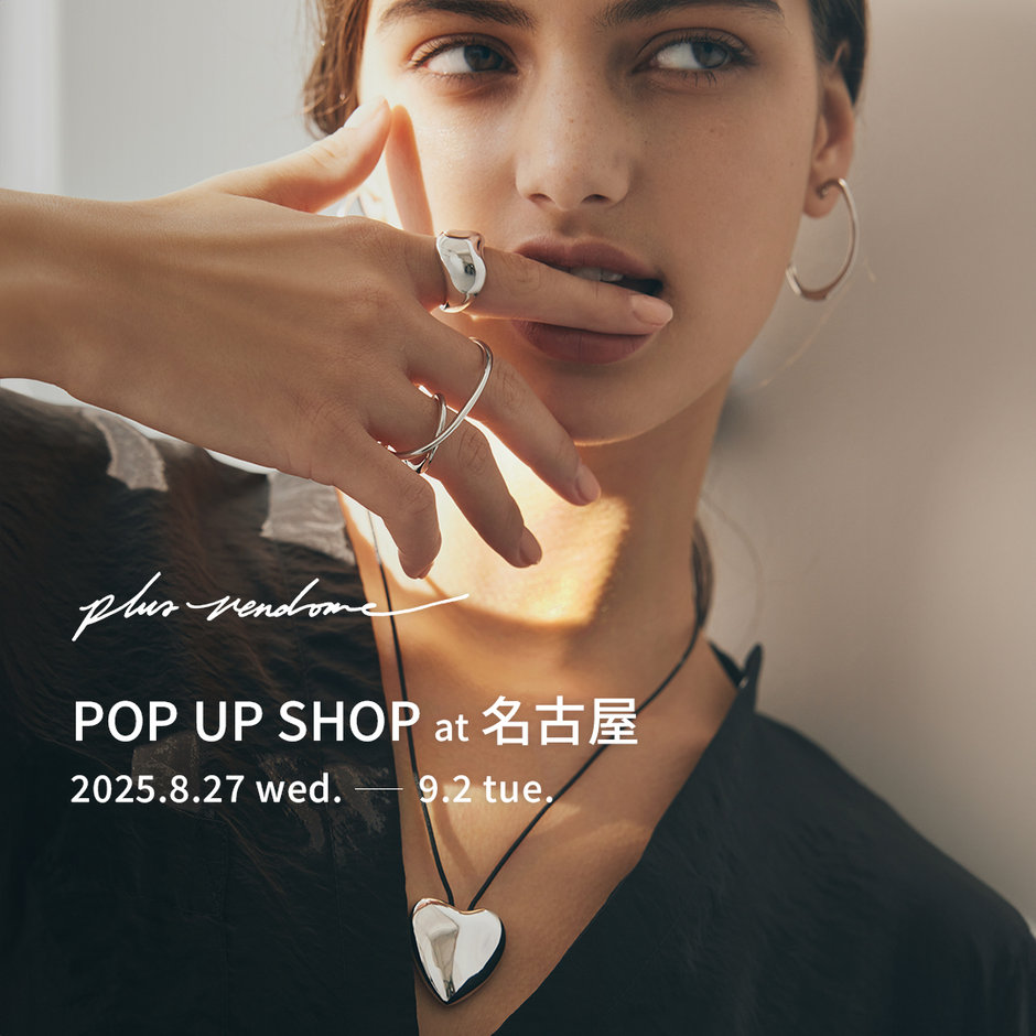 名古屋 POP UP SHOP 開催のお知らせ 2025.08.12｜｜プラスヴァンドーム