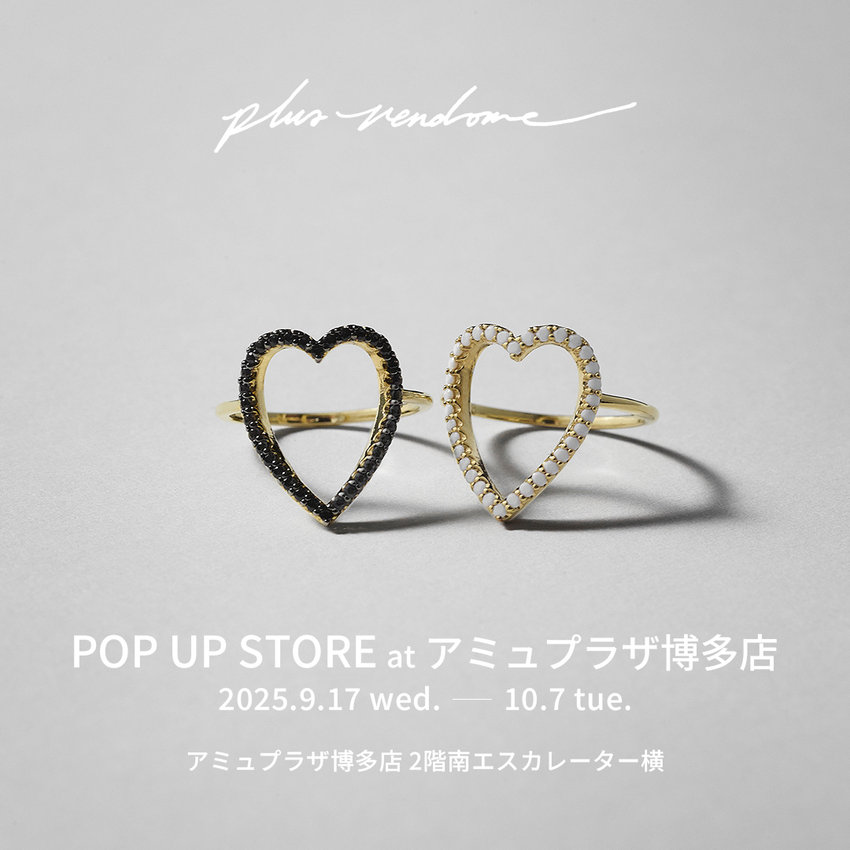 アミュプラザ博多店 POP UP STORE 開催のお知らせ