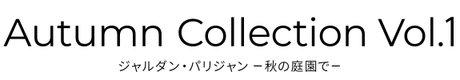 autumn_collection_vol1
