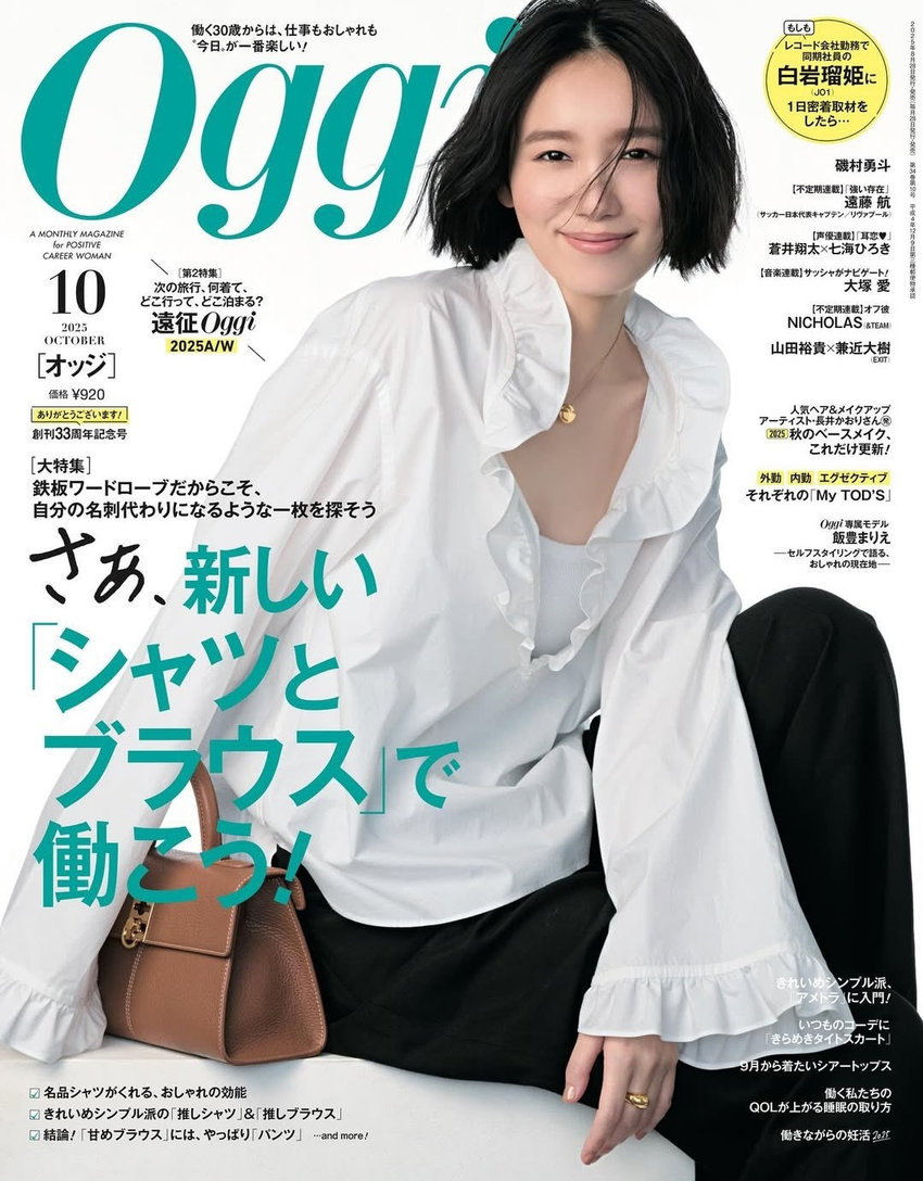 Oggi 10月号（8月発売）