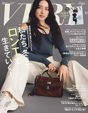 VERY 10月号(9/5発売)