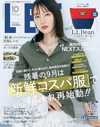 LEE 10月号（9月5日発売）