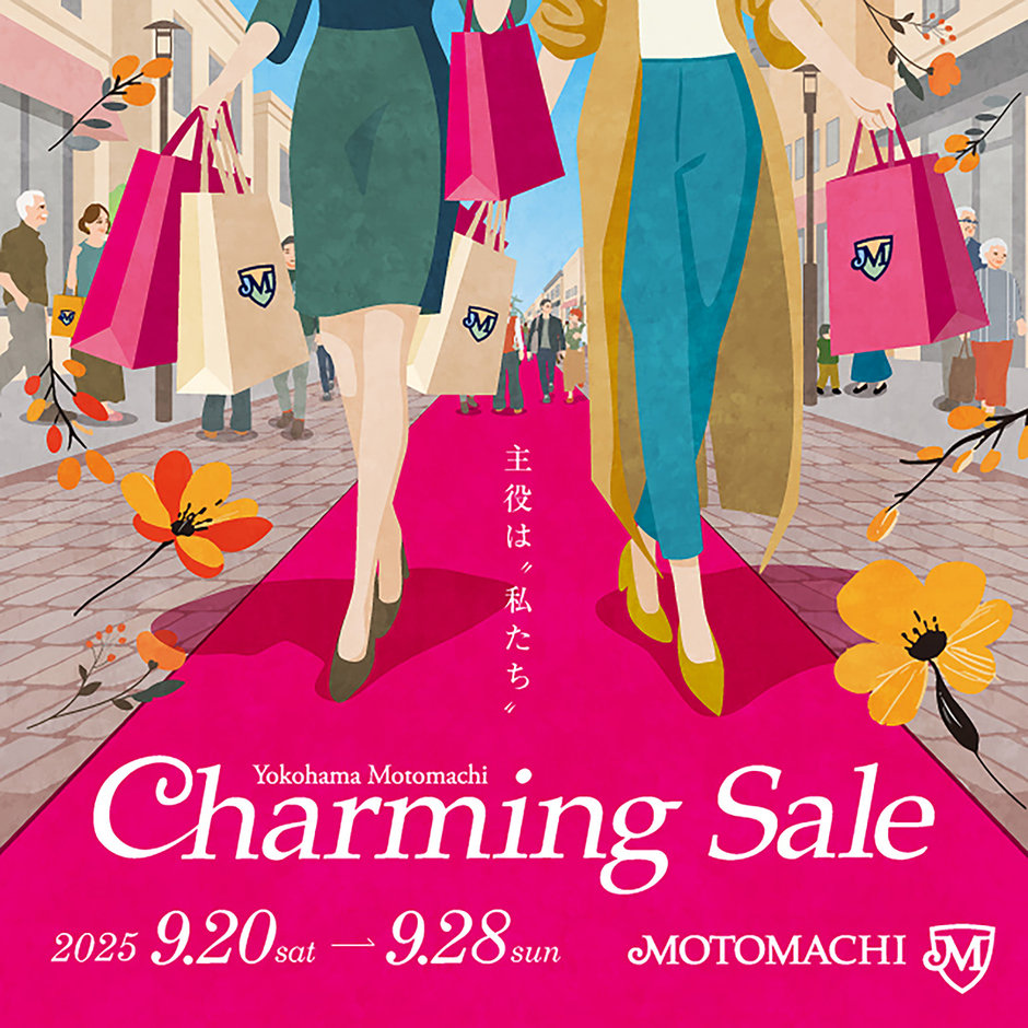横浜元町店】チャーミングセールのご案内 2025.09.19｜｜ヴァンドーム