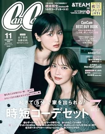 CanCam 11月号（9月22日発売）