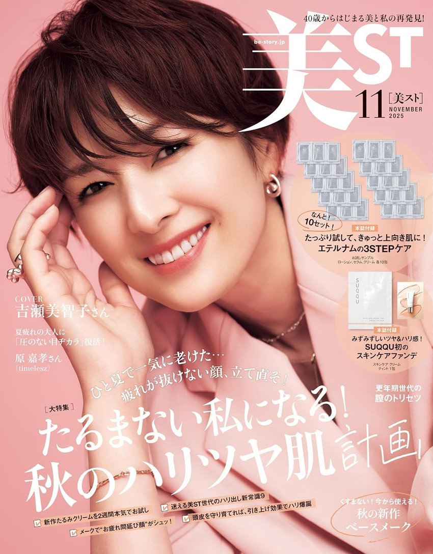 NEWS ｜ ヴァンドーム青山（Vendome Aoyama）【ジュエリー公式通販】
