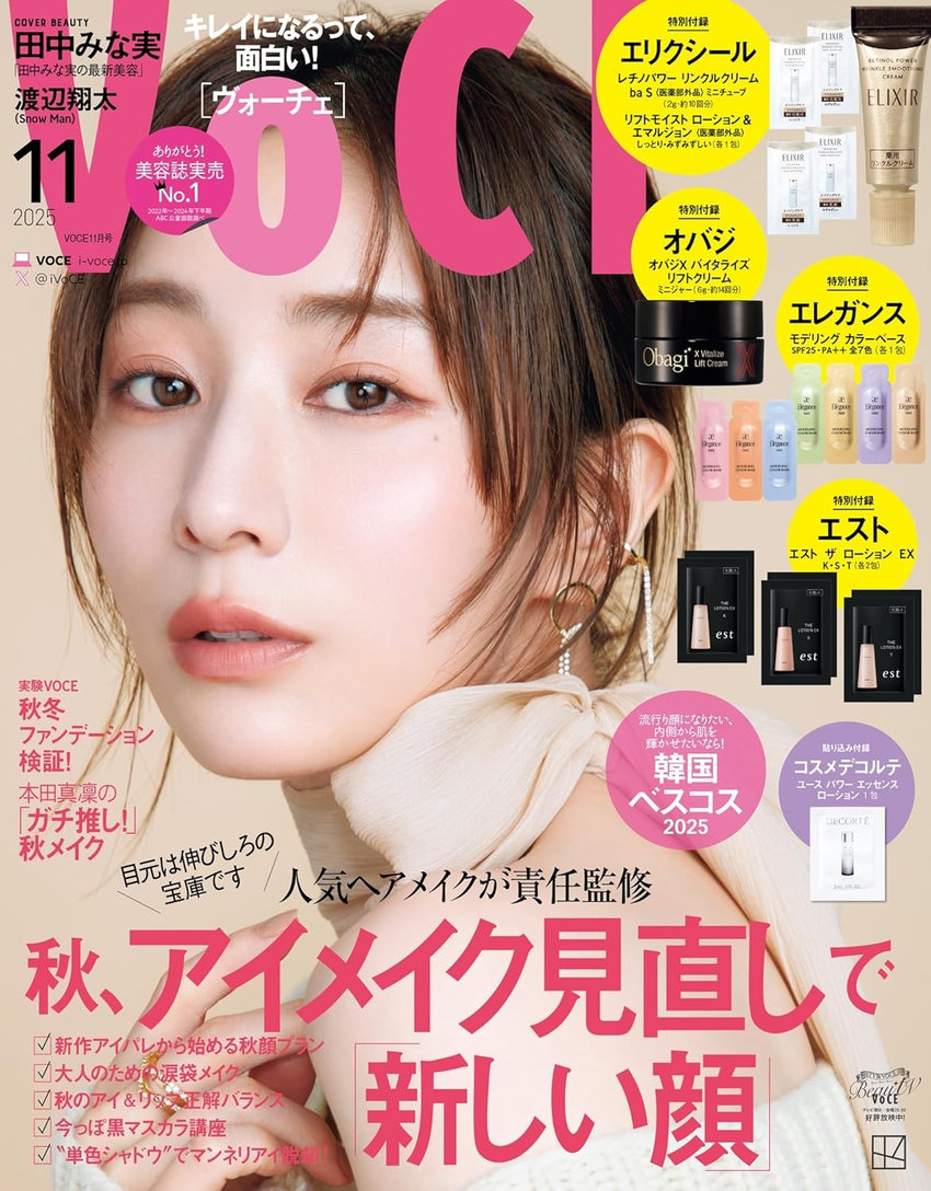 VoCE 11月号（9/22発売）
