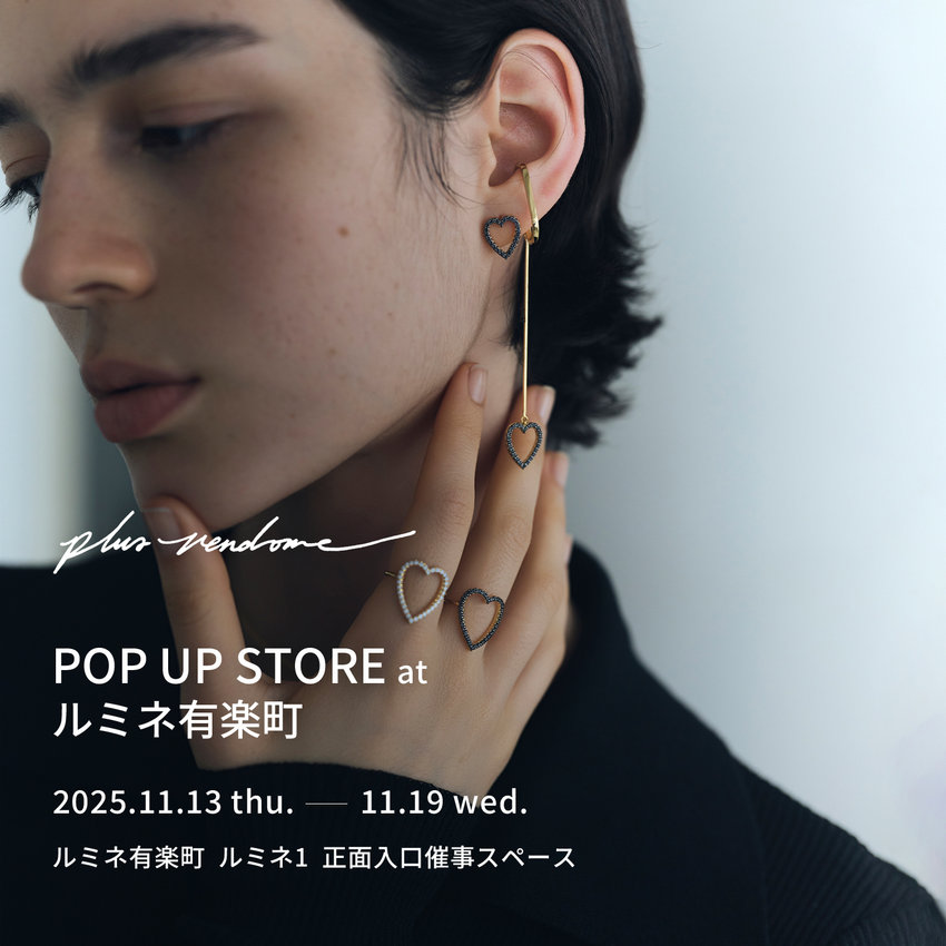 ルミネ有楽町 POP UP STORE 開催のお知らせ