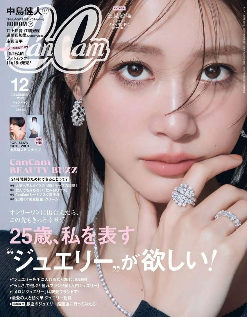 CanCam 12月号（10月23日発売）