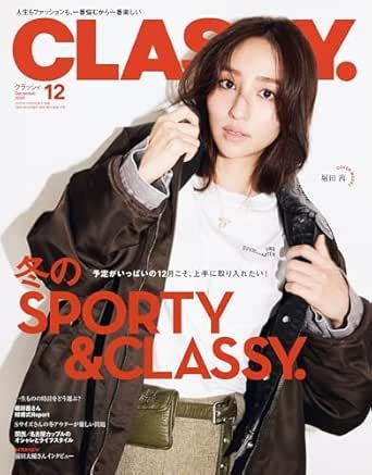 CLASSY. 12月号（10月28日発売）