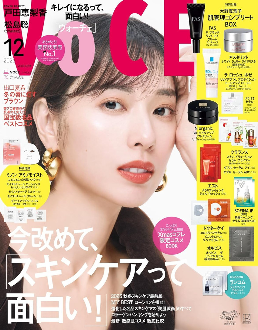 VOCE12月号（10/22発売）