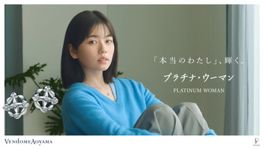 プラチナ・ウーマン