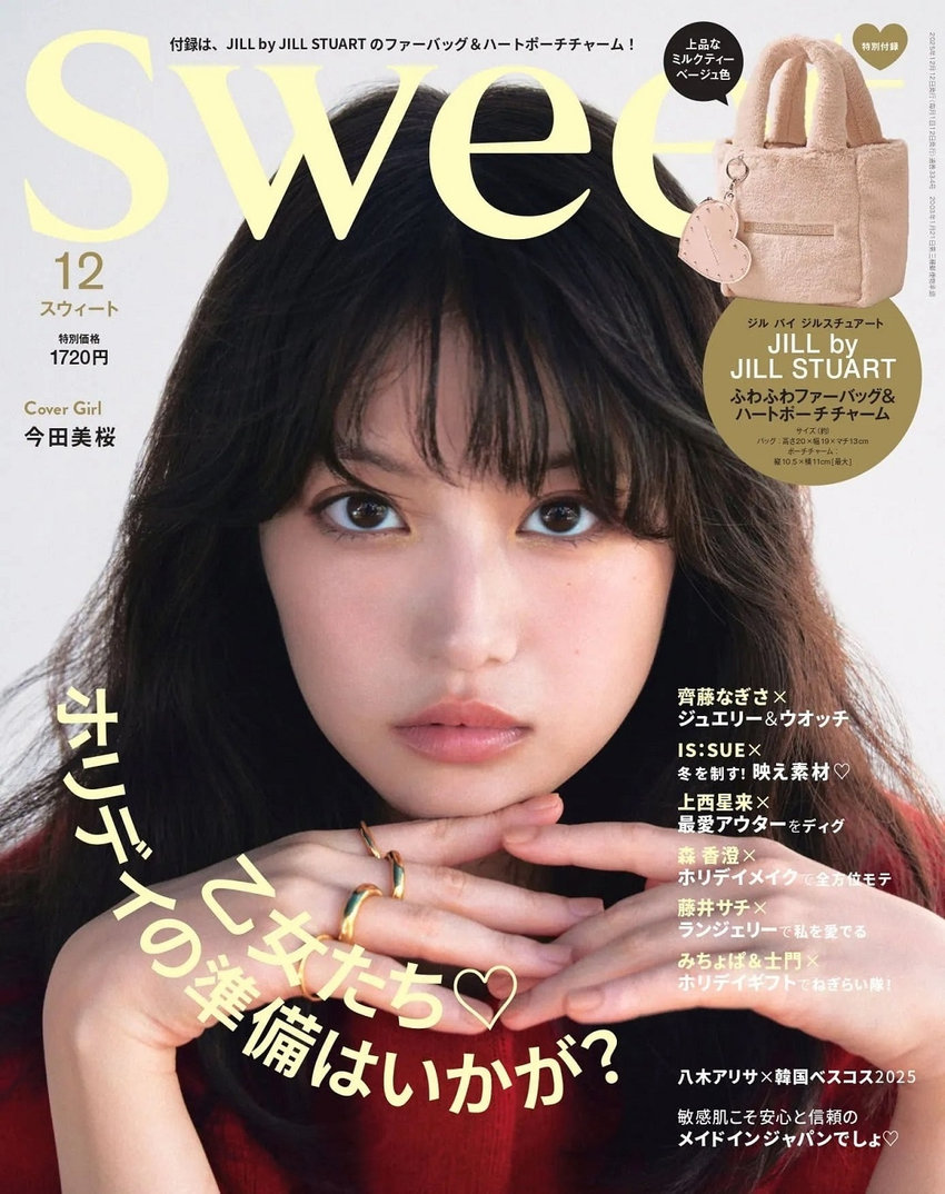 sweet 12月号（11月12日発売）