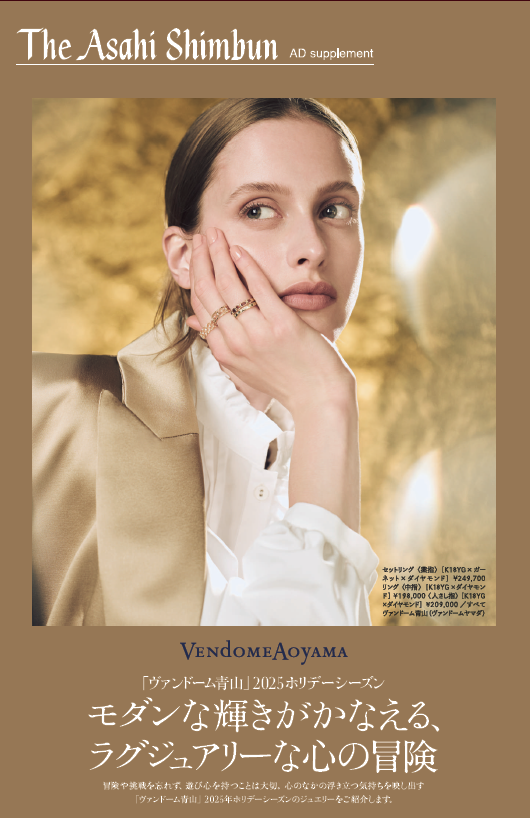 朝日新聞タブロイド（11月14日発行）