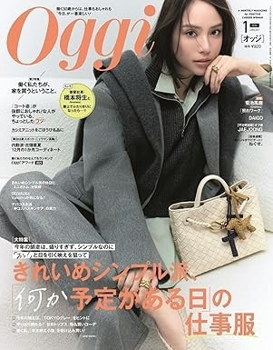 Oggi 1月号（11月28日発売）