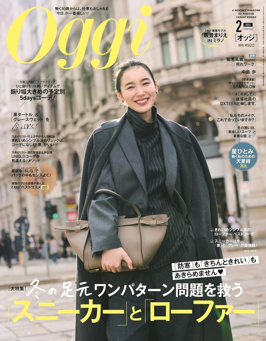 Oggi 2月号（12月26日発売）