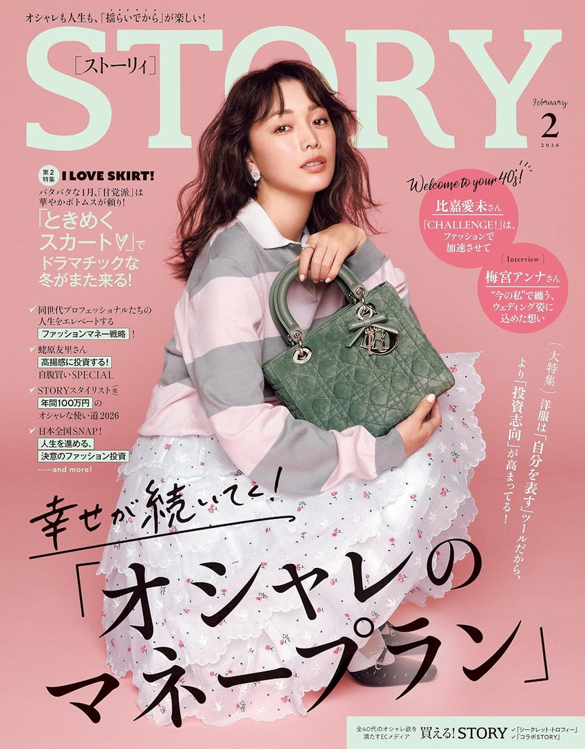 STORY 2月号（12月27日発売）