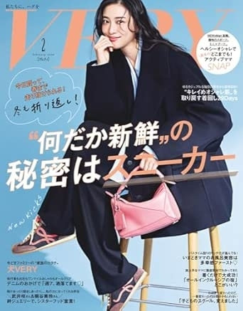 VERY 2月号（1月7日発売）