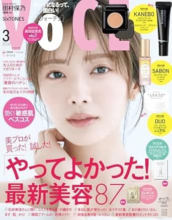 VoCE 3月号（1月22日発売）
