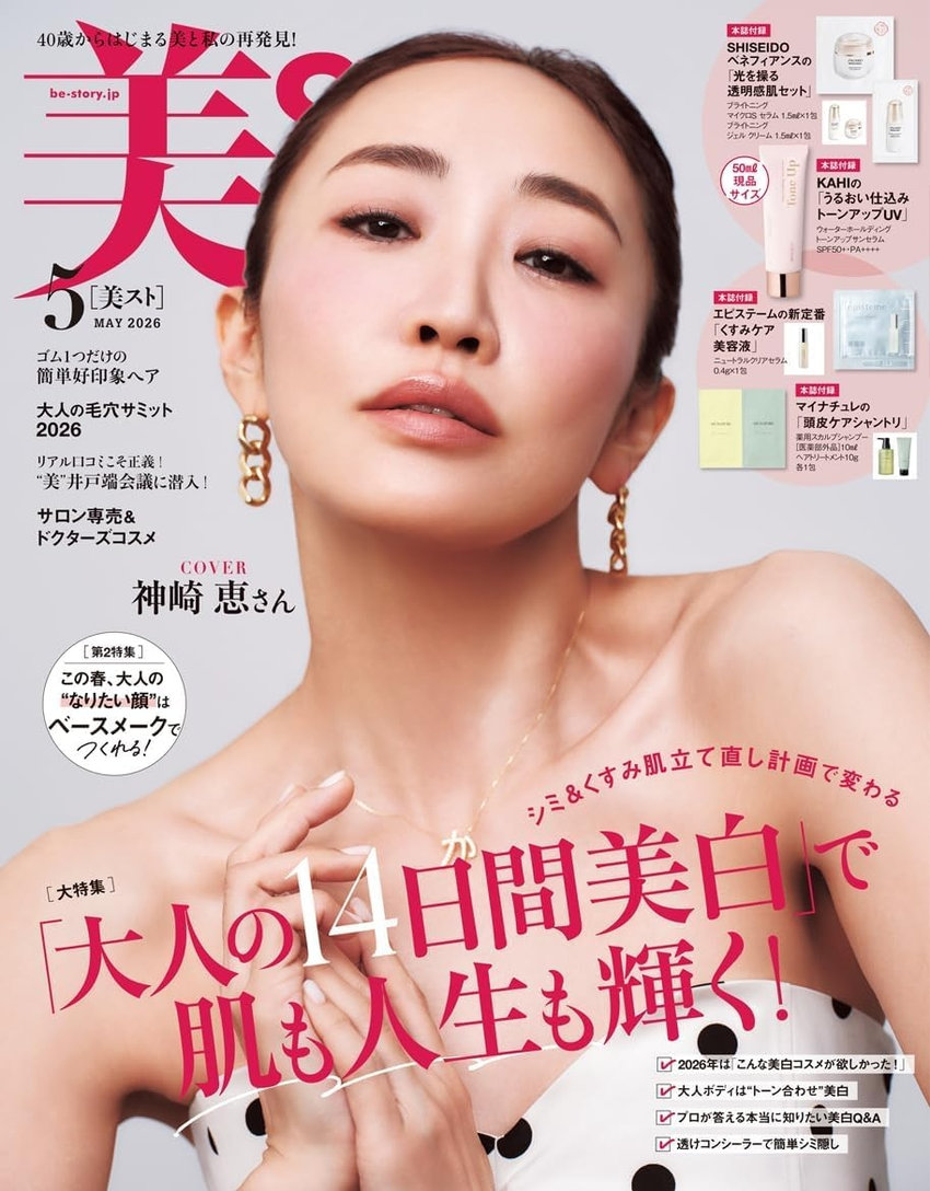 美ST 5月号（3月17日発売）