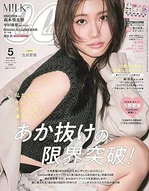 CanCam 5月号（3月23日発売）