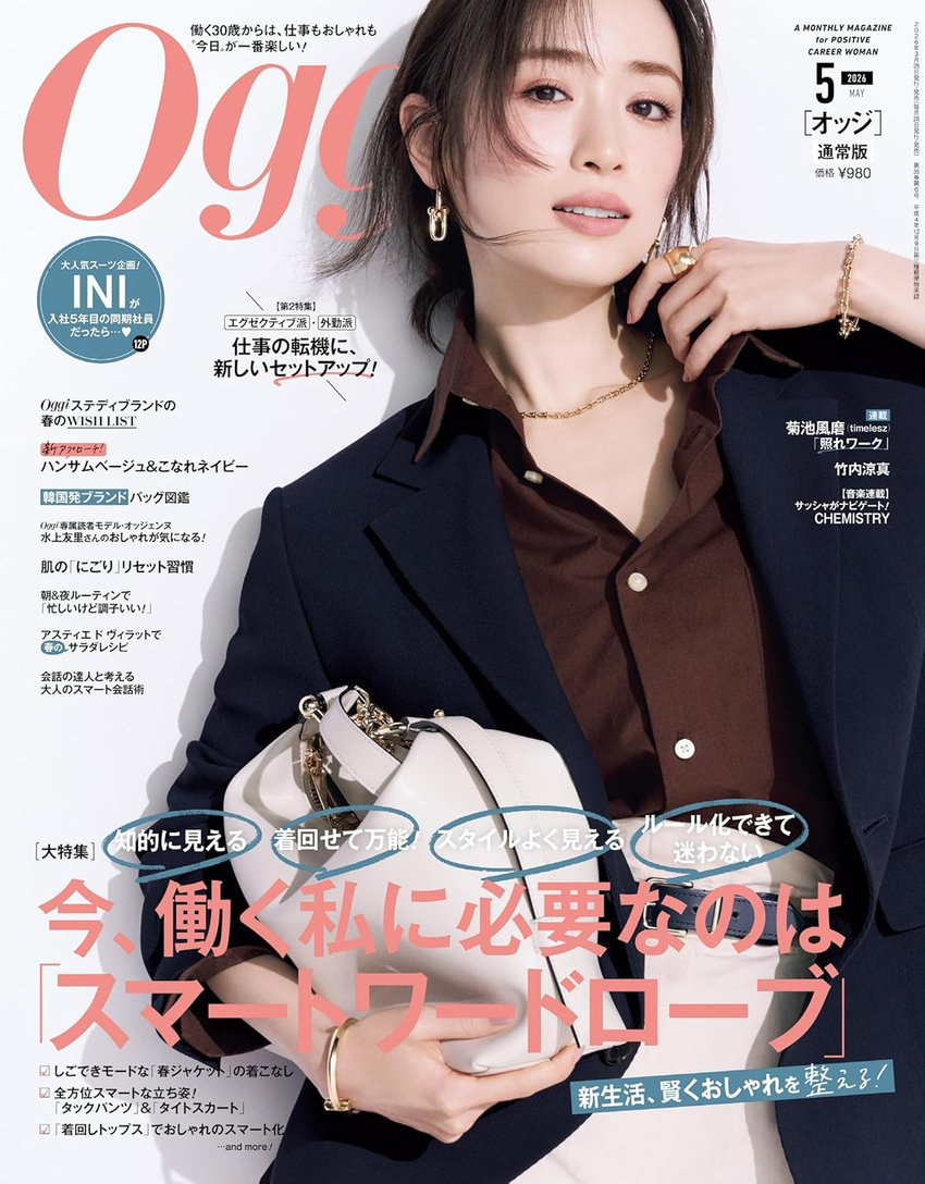 Oggi 5月号（3月27日発売）