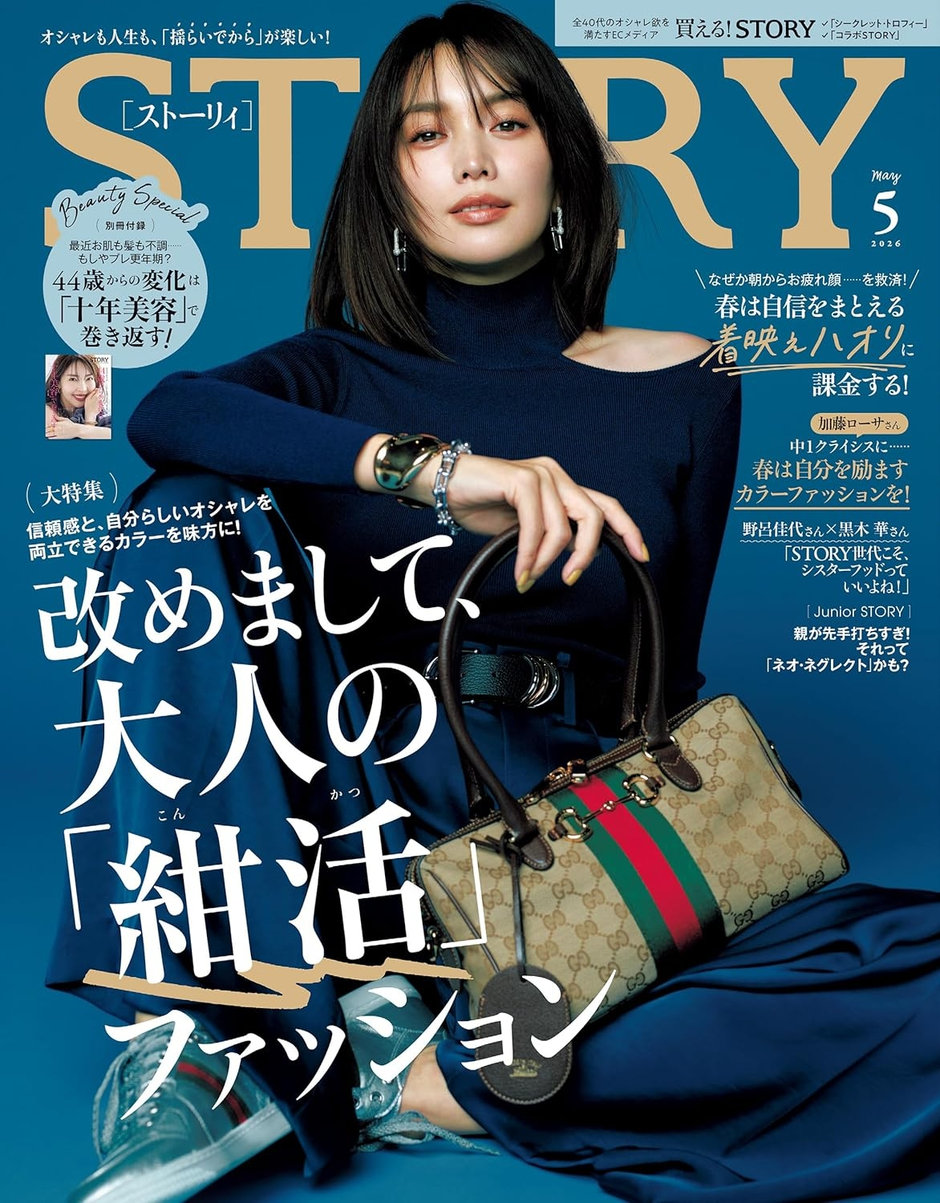 STORY 5月号(4月1日発売) 2026.04.02｜｜ヴァンドーム青山（Vendome