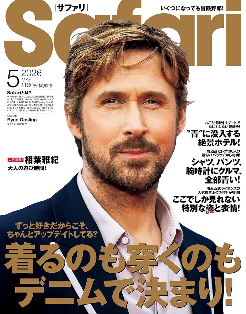 Safari 5月号（3月25日発売）