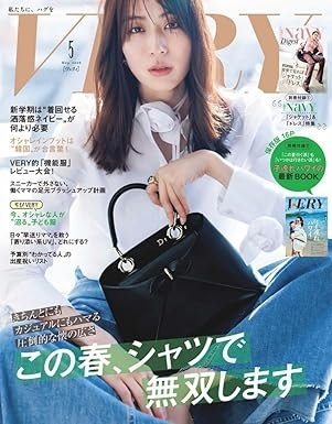 VERY5月号（4月7日発売）
