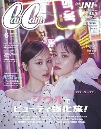 CanCam6月号（4月23日発売）