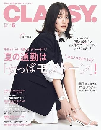 CLASSY. 6月号（4月28日発売）