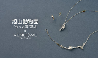 TOPICS ｜ ヴァンドームブティック（VENDOME BOUTIQUE）【ジュエリー